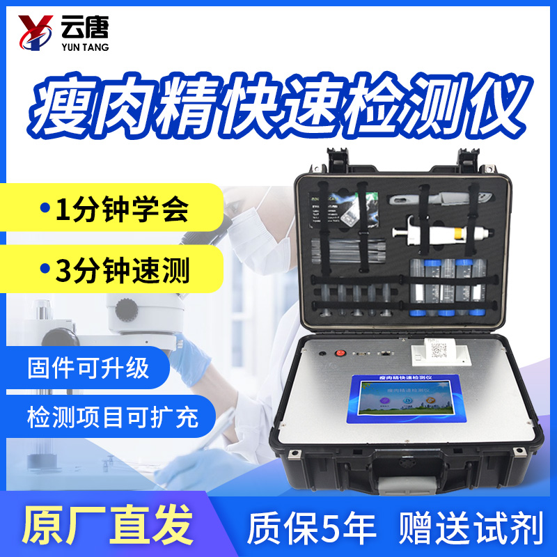 瘦肉精屬于食品添加劑的一種嗎？