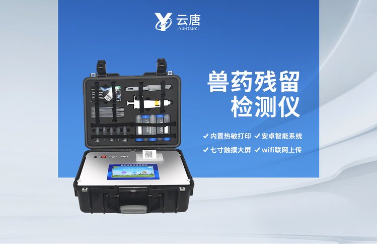 獸藥殘留含量超標(biāo)的食品有哪些？