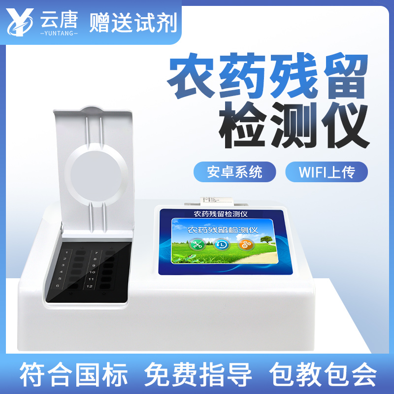 動(dòng)物疫病檢測(cè)儀器價(jià)格合理，找山東云唐