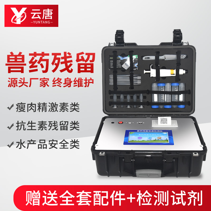 獸藥殘留用膠體金檢測(cè)靠譜嗎？