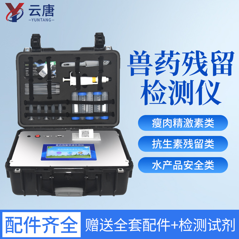 獸殘檢測樣品前處理需要注意什么？