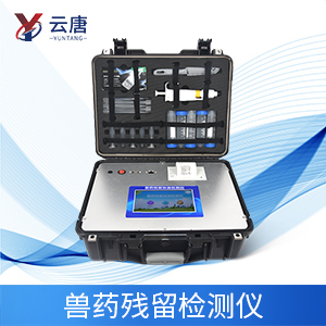 為什么要使用獸藥檢測(cè)儀？