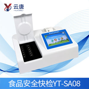 食品安全檢測(cè)系統(tǒng)怎么樣？