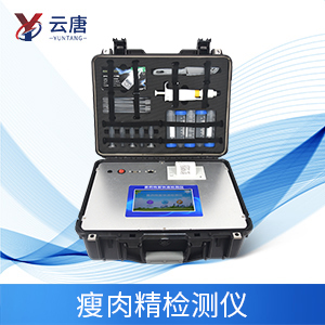 為什么要使用瘦肉精檢測儀？