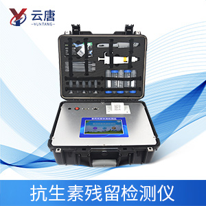 抗生素檢測儀在生活當中有什么作用？