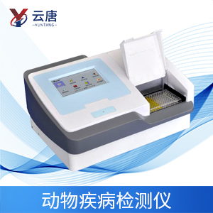 動物疫病速測儀有什么優(yōu)勢？
