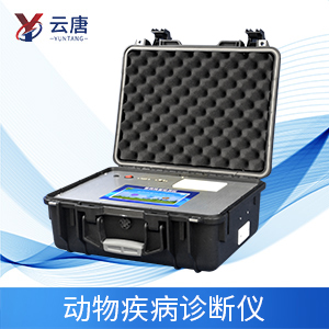 動(dòng)物疫病診斷儀應(yīng)用有什么意義？