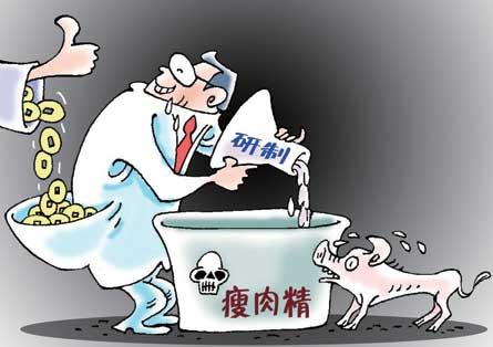 瘦肉精檢測(cè)儀