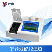 如何科學(xué)使用并存放農(nóng)藥殘留速測(cè)儀？