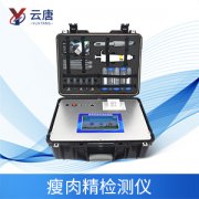 瘦肉精檢測(cè)儀一臺(tái)需要多少錢？