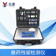 農(nóng)產(chǎn)品檢測儀獸藥殘留檢測儀多少錢？