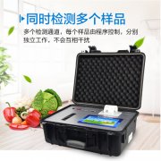 敵敵畏殘留怎么檢測(cè)？-農(nóng)藥殘留檢測(cè)儀